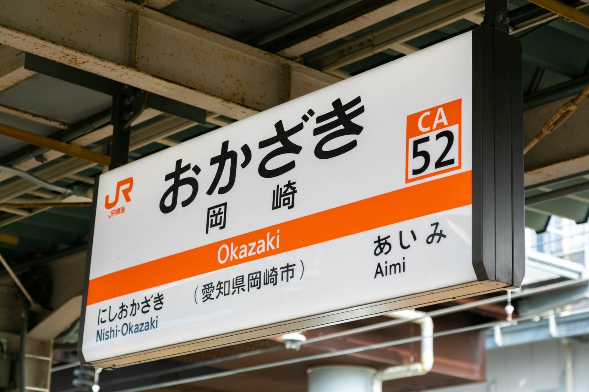 okazaki-city